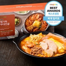 ◀ 2024년 실사용 상품후기 대박▶ 부대찌개밀키트 최저가 정보 BEST 5