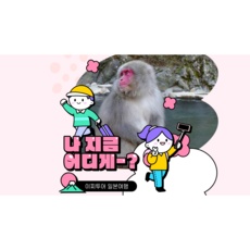 최저가 북해도여행 할인 정보 상위 5 최저가 북해도여행 할인 정보 상위 5