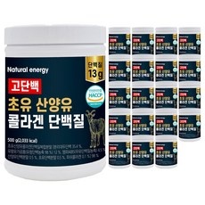 세일 산양유단백질 할인 아이템 베스트 5