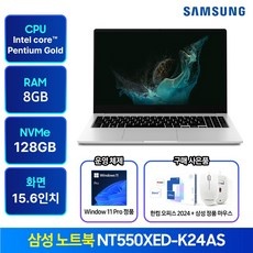 지금 당장 봐야할 삼성가성비노트북 할인 제품 상위 5