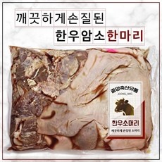 ◀ 2024년 후기로 대박난 행복한 선택▶ 소머리 최저가 아이템 탑 5