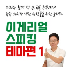 ◀ 2024년 실제 후기도 평이 좋네요▶ 수강권 추천 제품 베스트 5