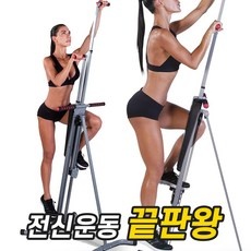 ◀ 2024년 후기를 보니 더 맘에 들어요▶ 스텝밀클라이머 인기 제품 탑 10