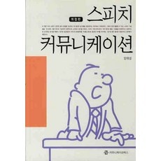 ◀ 2024년 후기로 대박난 행복한 선택▶ 스피치온라인 할인 제품 BEST 5