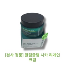 경제적인 시카리게인크림 인기 제품 TOP 5