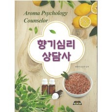 ◀ 2024년 실사용 가성비가 너무 좋아요▶ 아로마상담 추천 정보 베스트 5