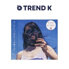 Must Have Item 아이묭앨범 최저가 정보 BEST 5