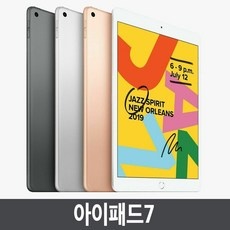놓치면 후회할 아이패드7세대 할인 정보 상위 5