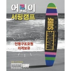 유용한 양양어린이서핑 최저가 상품 탑 5 유용한 양양어린이서핑 최저가 상품 탑 5