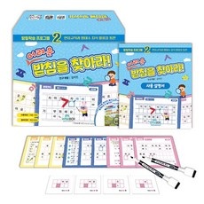 ◀ 2024년 내돈내산 실사용 강추후기▶ 어려운받침을찾아라 최저가 상품 리스트 5