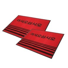 특가 어서오세요매트 할인 아이템 TOP 5