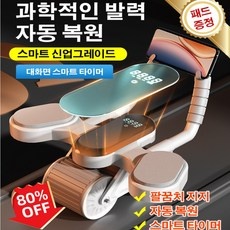◀ 2024년 인플들이 추천하는 가성비▶ 업그레이드스마트롤아웃 할인 상품 상위 10