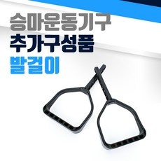 ◀ 2024년 실사용 인플들이 추천하는▶ 에스라이더발걸이 추천 정보 BEST 10