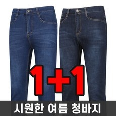 ◀ 2024년 실사용 추천 후기▶ 여름청바지 할인 아이템 TOP 5