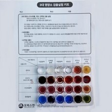 ◀ 2024년 너무 갖고싶은 가성비템▶ 영양소검출실험 최저가 제품 탑 5 ◀ 2024년 너무 갖고싶은 가성비템▶ 영양소검출실험 최저가 제품 탑 5