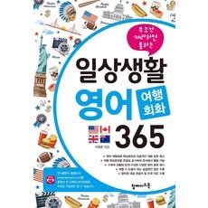 세일 영어회화피드백 최저가 제품 탑 5