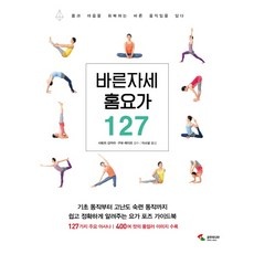 ◀ 2024년 실사용 추천 후기▶ 온라인요가 할인 정보 BEST 5