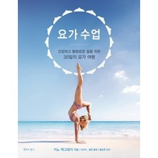 ◀ 2024년 실사용 추천 후기▶ 요가수업 추천 제품 TOP 5