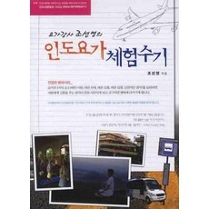 신상품 요가체험 인기 아이템 베스트 5
