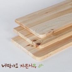 ◀ 2024년 내돈내산 실사용 강추후기▶ 원목재단 할인 아이템 탑 9