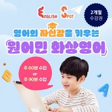 세일 원어민화상영어 추천 상품 BEST 5