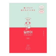 ◀ 2024년 실사용 가성비가 너무 좋아요▶ 일본어그림책 추천 정보 TOP 5