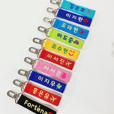 세일 자수네임택 할인 상품 상위 5