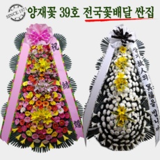 이거 좋더라구요 장례화환 추천 정보 리스트 9