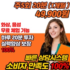 가성비 저스트텐미닛영어 할인 제품 BEST 5