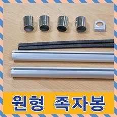 최고의 선택 족자봉 최저가 상품 탑 5