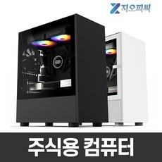 ◀ 2024년 실사용 상품후기 대박▶ 주식컴퓨터 추천 상품 리스트 5