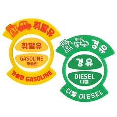 할인정보 주유권구매 인기 아이템 상위 5