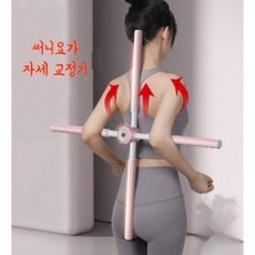 ◀ 2024년 실사용 추천 후기▶ 척추교정기구 추천 아이템 베스트 5