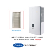 ◀ 2024년 후기를 보니 더 맘에 들어요▶ 캐리어창문형에어컨연장키트 최저가 아이템 리스트 5