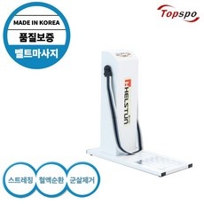 ◀ 2024년 실사용 상품후기 대박▶ 클럽용국산벨트마사지기 할인 정보 상위 10