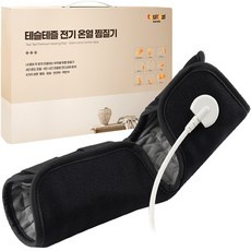 지금 당장 봐야할 팔꿈치찜질기 할인 상품 탑 5