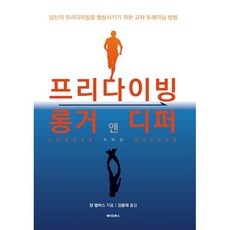 ◀ 2024년 믿고쓰는 혜자템▶ 프리다이빙자격증 인기 정보 TOP 5
