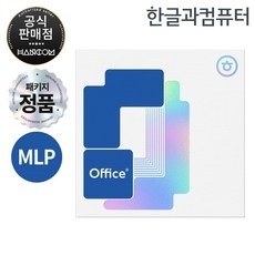 놓치면 후회할 한컴오피스구매 추천 제품 상위 5