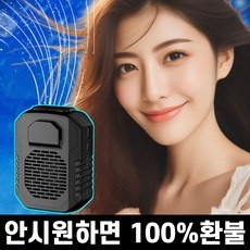 신상품 허리선풍기 할인 상품 TOP 5