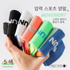 최저가 호카양말 추천 아이템 TOP 9