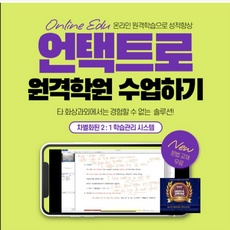 지금 당장 봐야할 1:1화상영어 할인 제품 상위 5