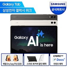 친구들에게도 추천했어요, 다들 만족해요. 갤탭s9플러스 할인 제품 리스트 9