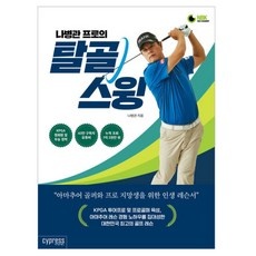 세일 나병관프로레슨 최저가 정보 상위 9 세일 나병관프로레슨 최저가 정보 상위 9