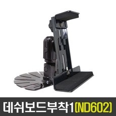 ◀ 2024년 SNS 인기상품 강력추천▶ 네비게이션거치대 인기 아이템 BEST 9