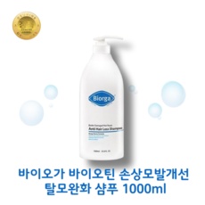 믿고 사는 제품, 정말 잘 샀어요. 바이오가 바이오틴 탈모샴푸 최저가 아이템 탑 9