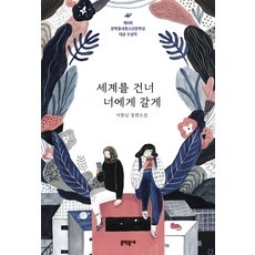 품질도 좋고 가격도 좋아요, 정말 만족해요. 세계를건너너에게갈게 할인 정보 베스트 9