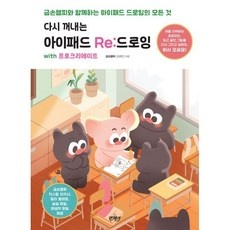 최고의 선택이었어요, 후회 없어요. 아이패드드로잉수업 할인 아이템 베스트 9
