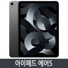 신상품 아이패드에어5세대 추천 아이템 탑 5