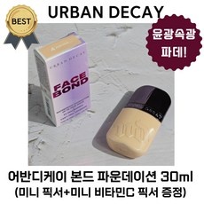 ◀ 2024년 실제 후기도 평이 좋네요▶ 어반디케이페이스본드파운데이션 최저가 정보 상위 9