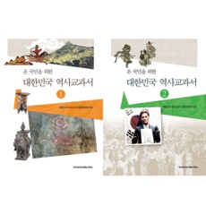 ◀ 2024년 실사용 인플들이 추천하는▶ 역사교과서 인기 정보 상위 9